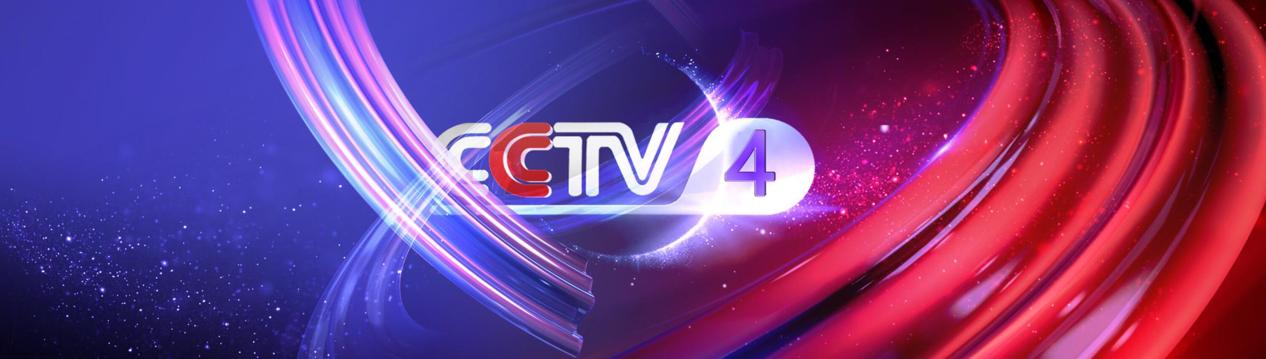 CCTV4廣告投放