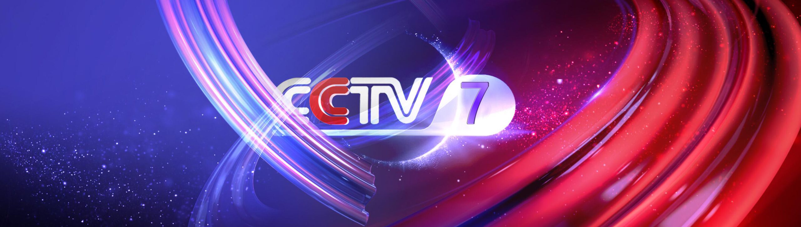 CCTV7廣告投放